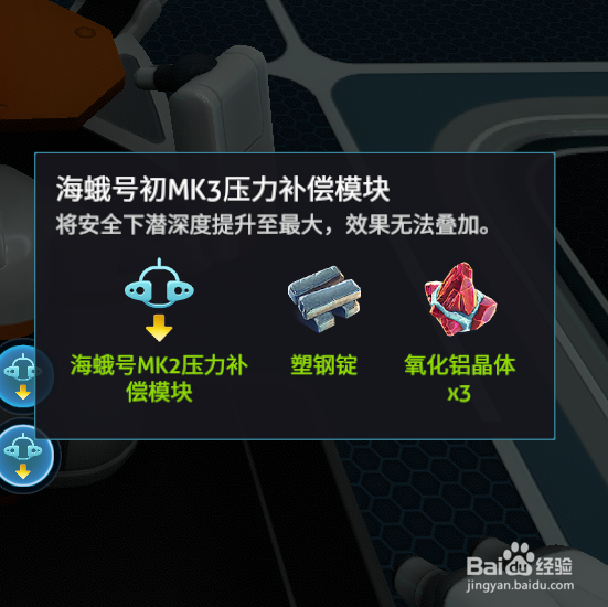 深海迷航踏浪者在哪