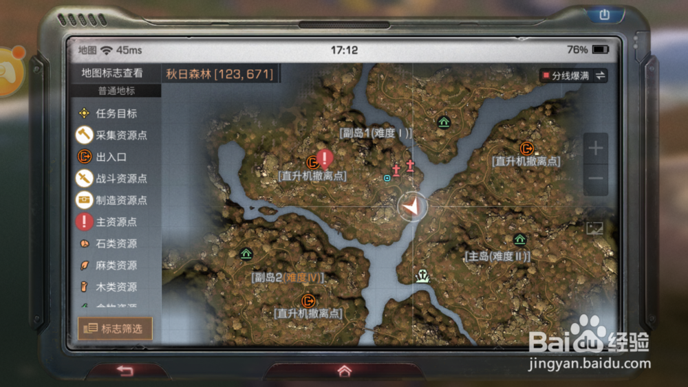 《明日之后》秋日森林九纹龙朋友浩澜和钓鱼任务