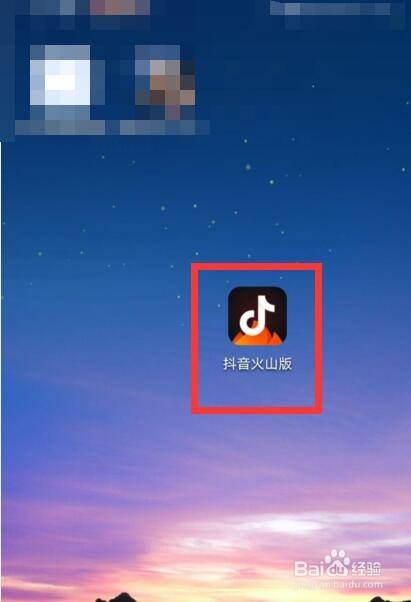 抖音盲盒礼物在哪里 百度经验