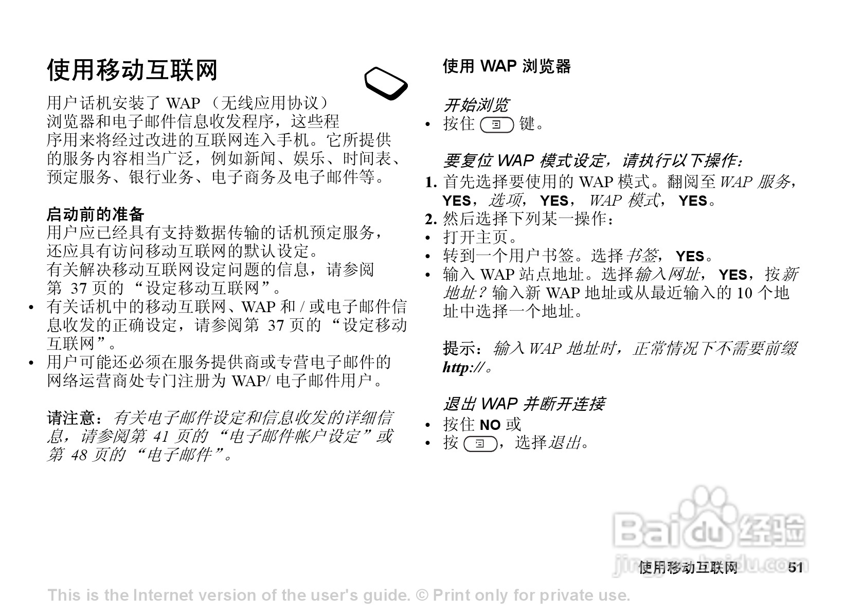 索尼爱立信T238手机使用说明书:[6]