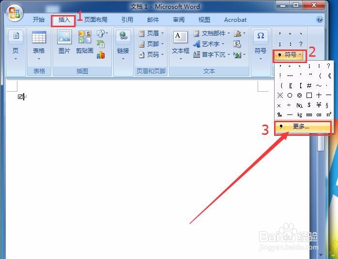 Office,Word如何输入带方框的打钩或打叉符号