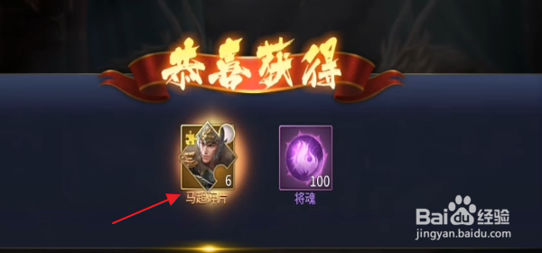 三十六计手游怎样进行高级招募
