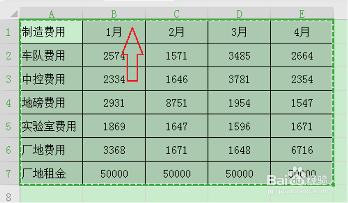 怎么操作Excel表格将横向数据转变成竖向