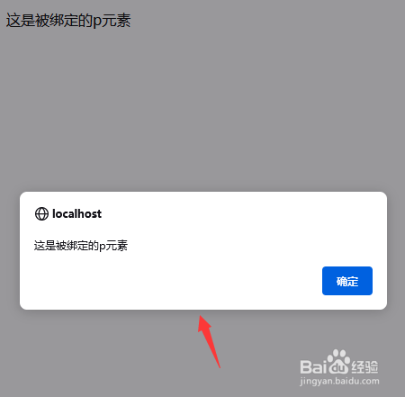 jquery给页面元素绑定事件的两种写法