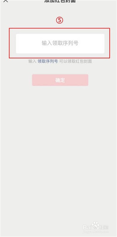 微信2022红包封面在哪里设置