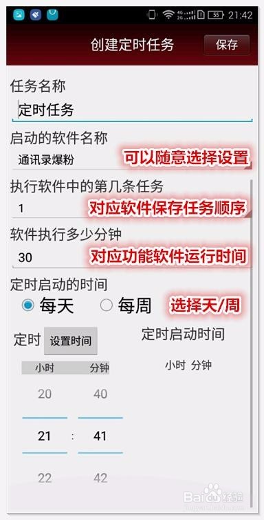 云拓客精准高端人脉机使用经验