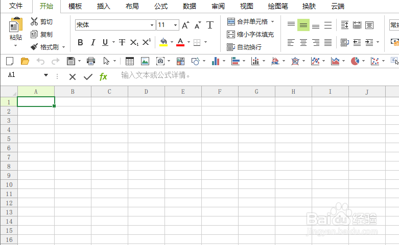 如何在极速Office对表格中单元格中数值进行升序