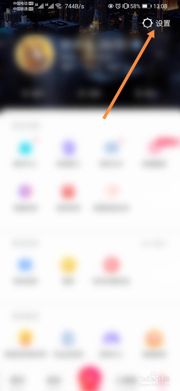 美图秀秀如何设置前置摄像头自动镜像