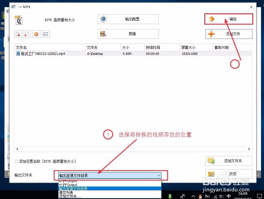 如何来旋转视频的方向