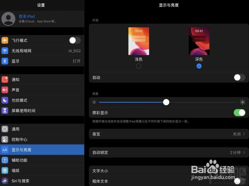 ipados新功能分屏怎么使用
