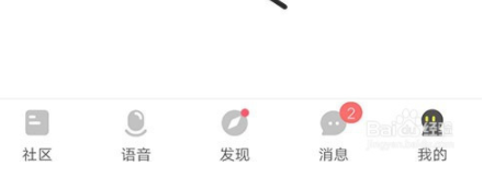 CM语音怎样设置安全问题