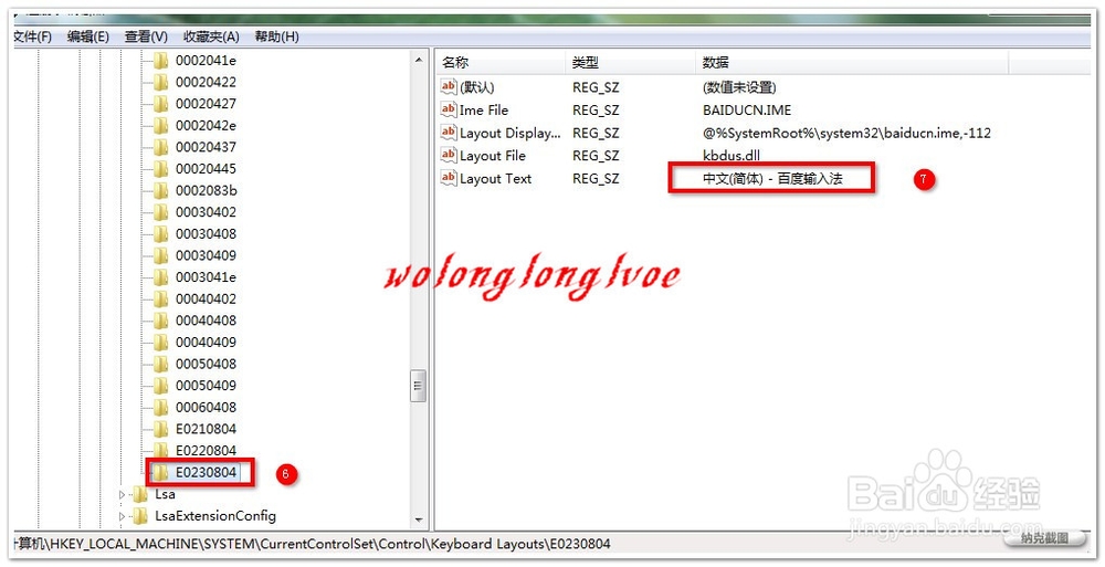 如何彻底删除windows 自带的输入法