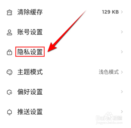 快点阅读软件中怎么关闭公开我的快pick？