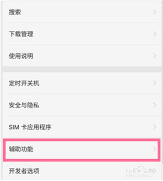 oppo a7x按电源键挂电话怎么设置