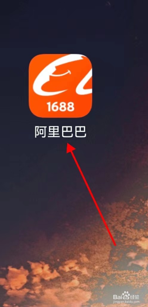 阿里巴巴在哪里查看产地地图