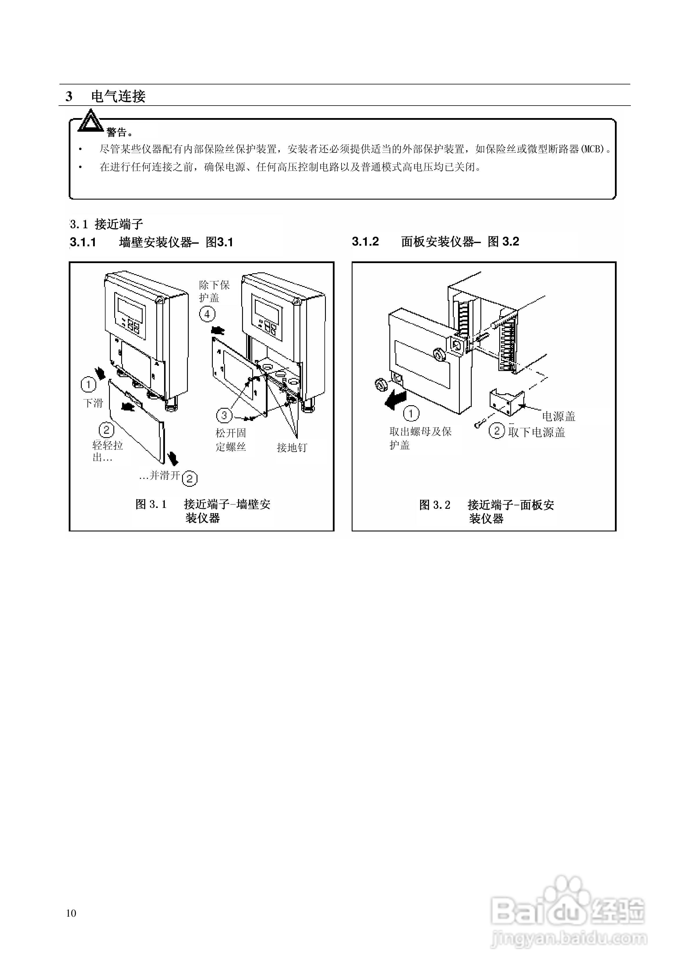 ABB系列浊度检测仪表说明书:[2]