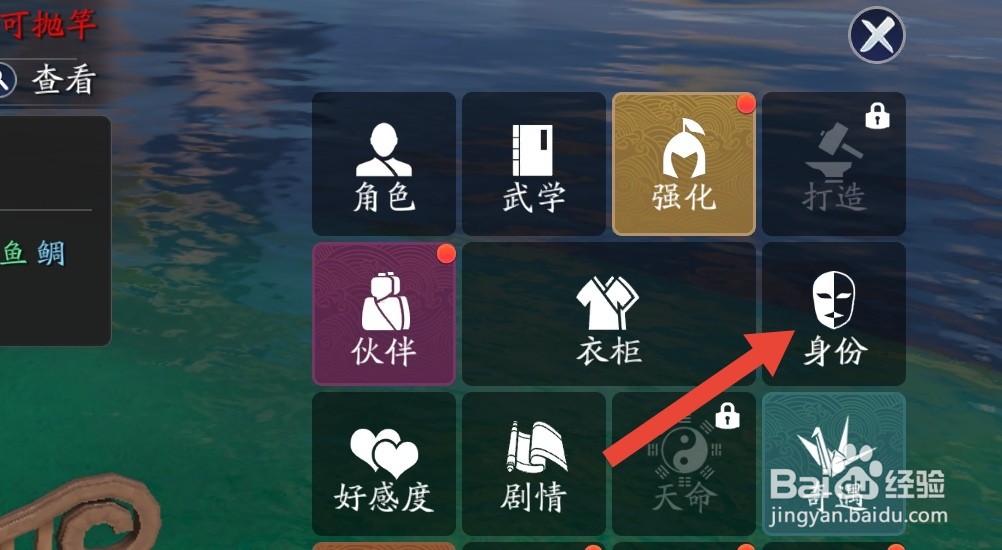 天刀手游清蒸白鱼怎么做