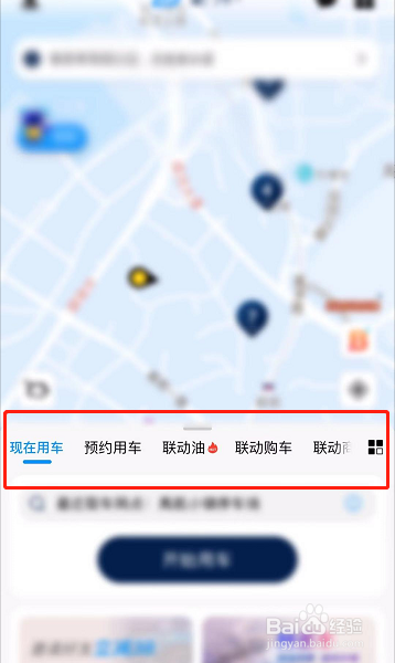 联动云租车怎么进行购车申请