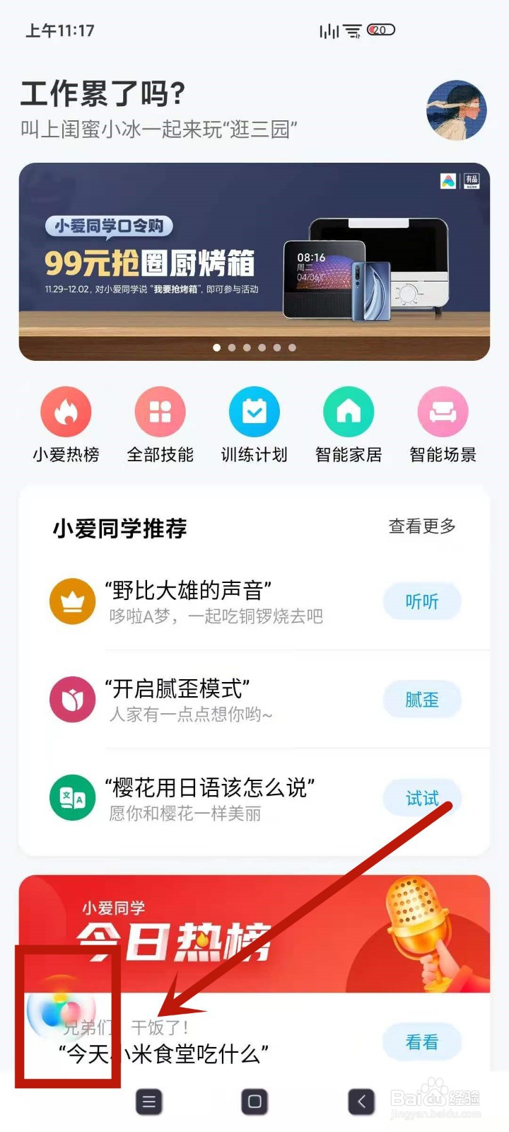 手机震动清理清灰