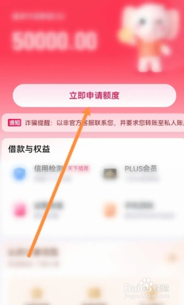 小象优品怎么申请额度