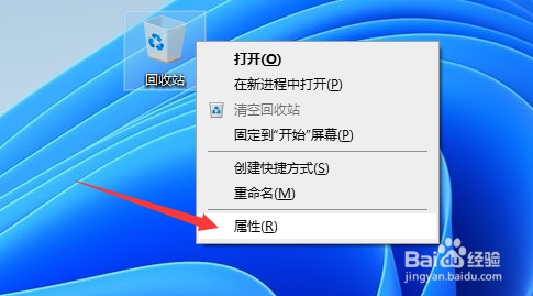 如何设置不经回收站而直接删除电脑文件