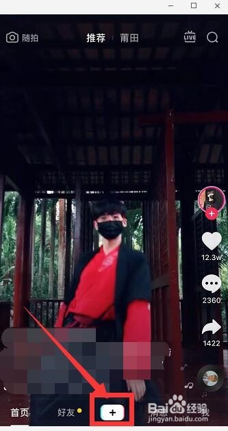 抖音吃汤圆怎么拍 抖音汤圆头套特效