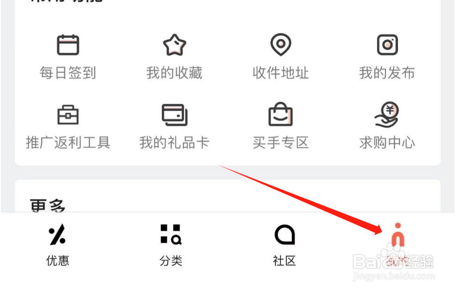 如何修改55海淘APP的登录密码