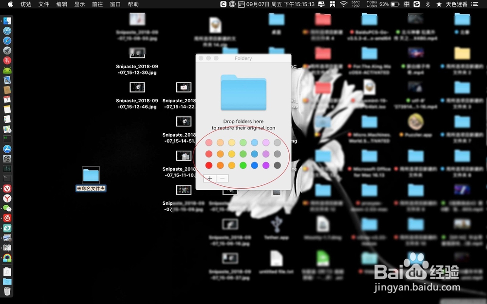 苹果电脑Mac系统怎么更改电脑文件夹颜色或图标