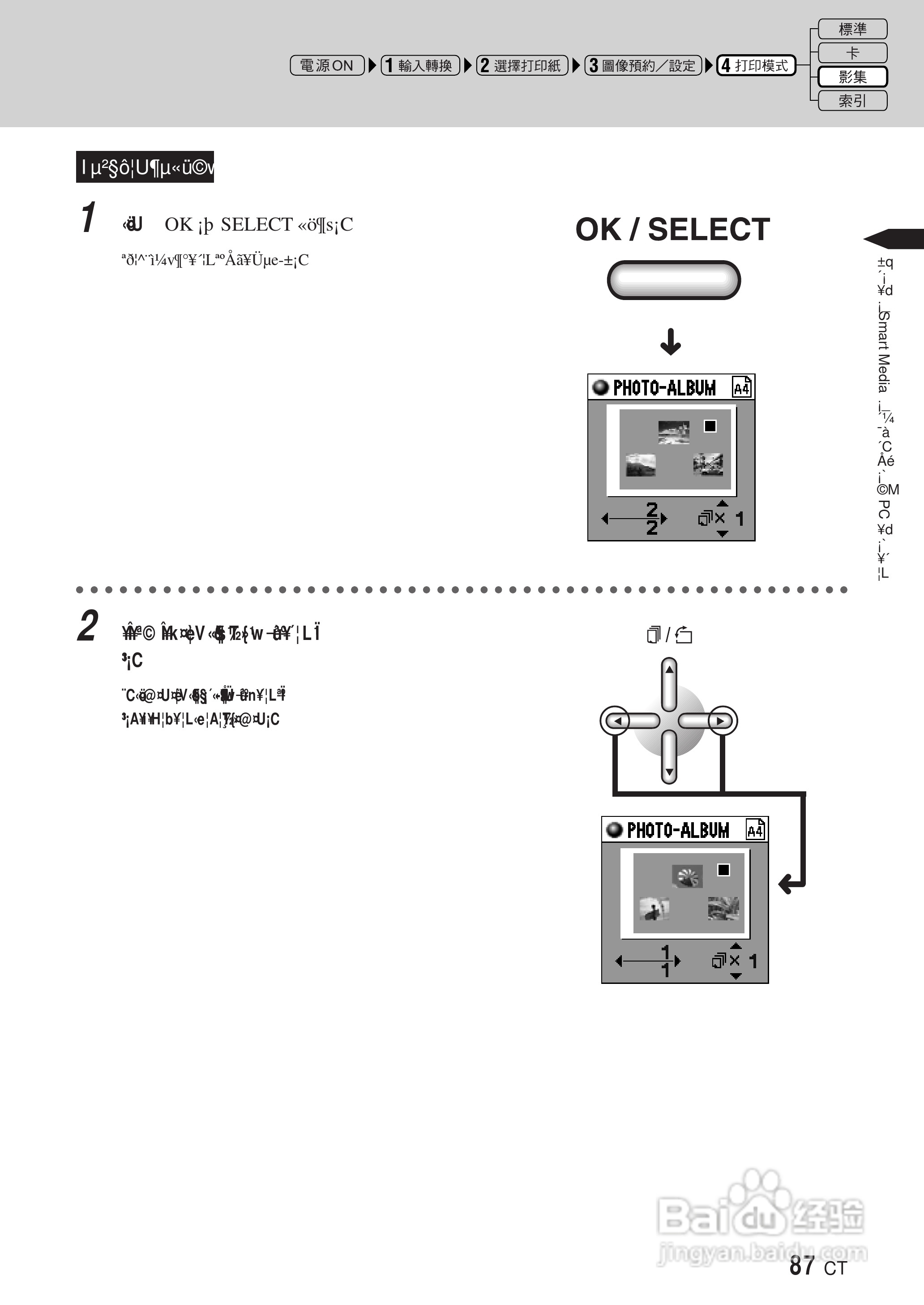 PLYMPUS P-400打印机使用说明书:[9]