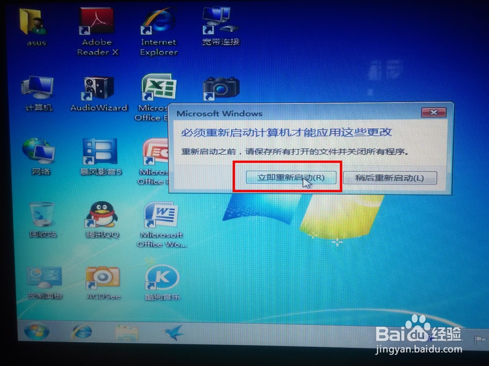 一步教你如何安装Win7像镜