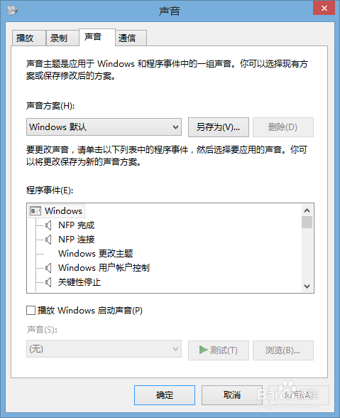 怎么编辑电脑个性化