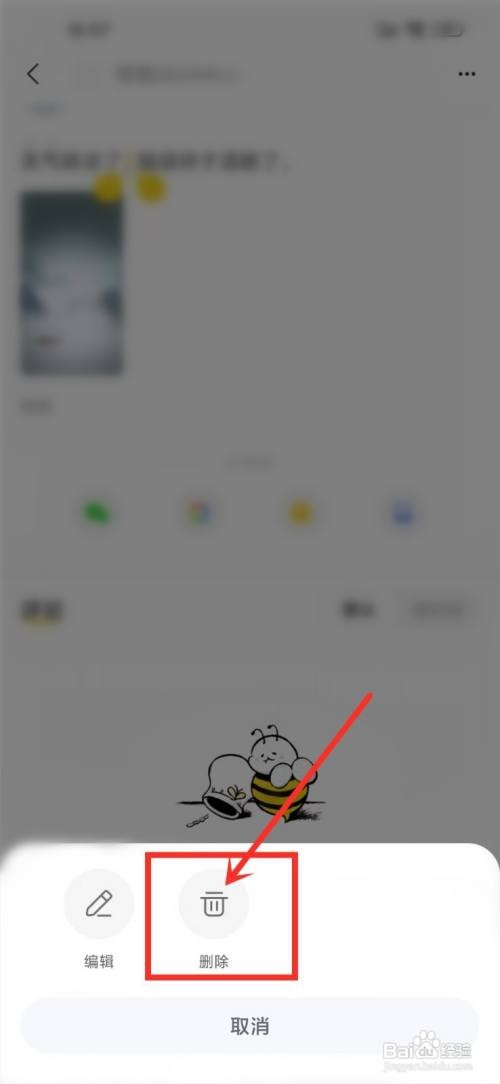 如何使用翎氪APP删除发布内容
