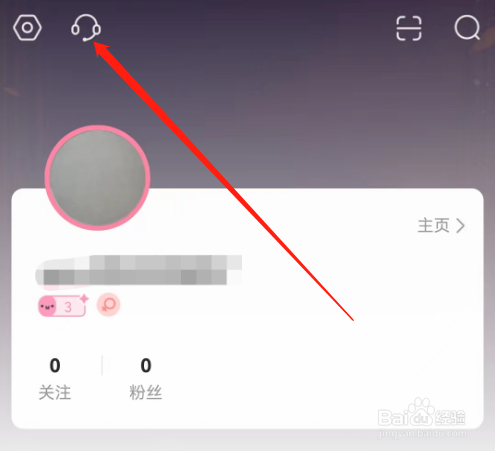 安卓版漫播如何打开专属客服