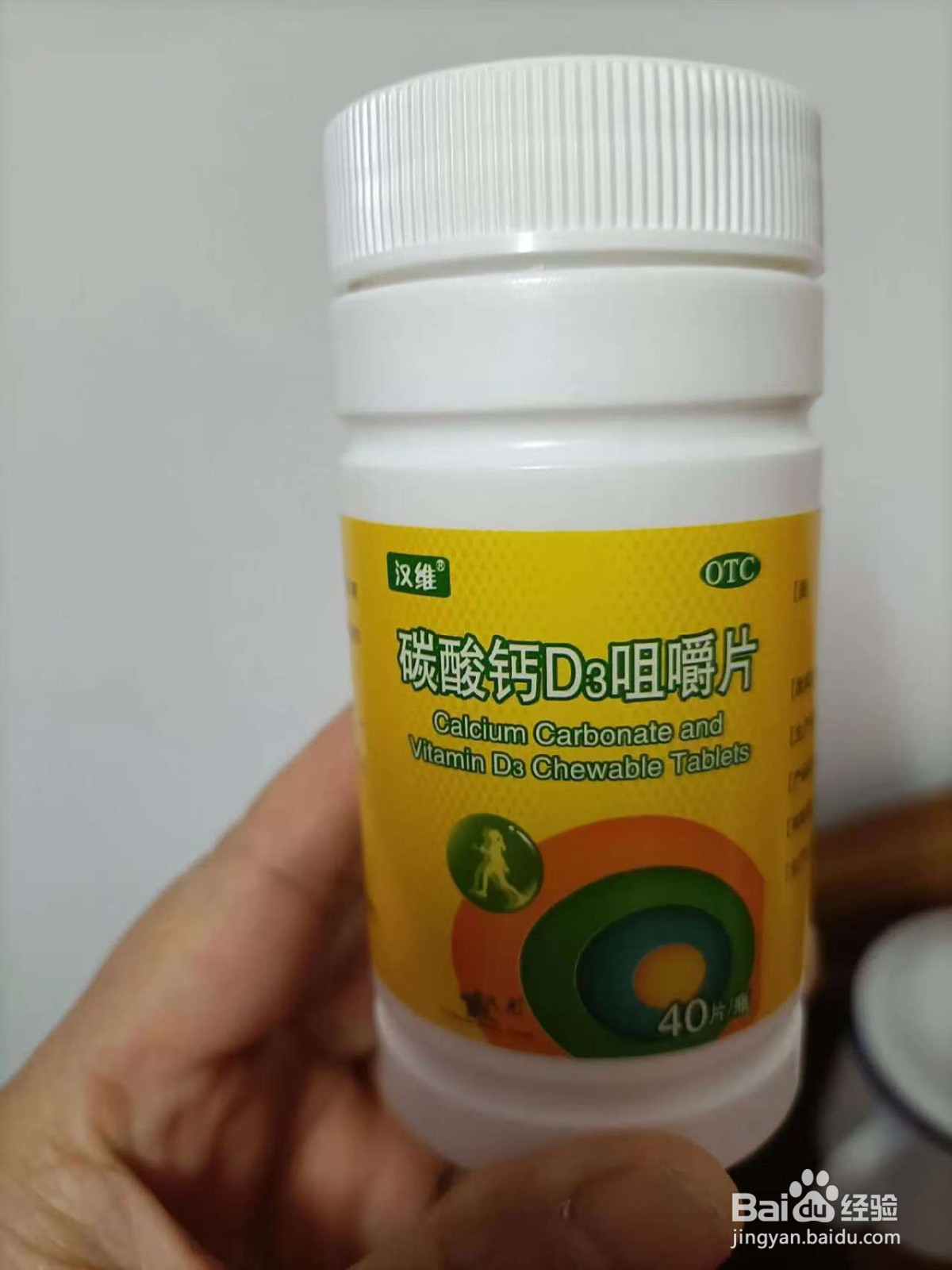 如何正确有效的补钙??