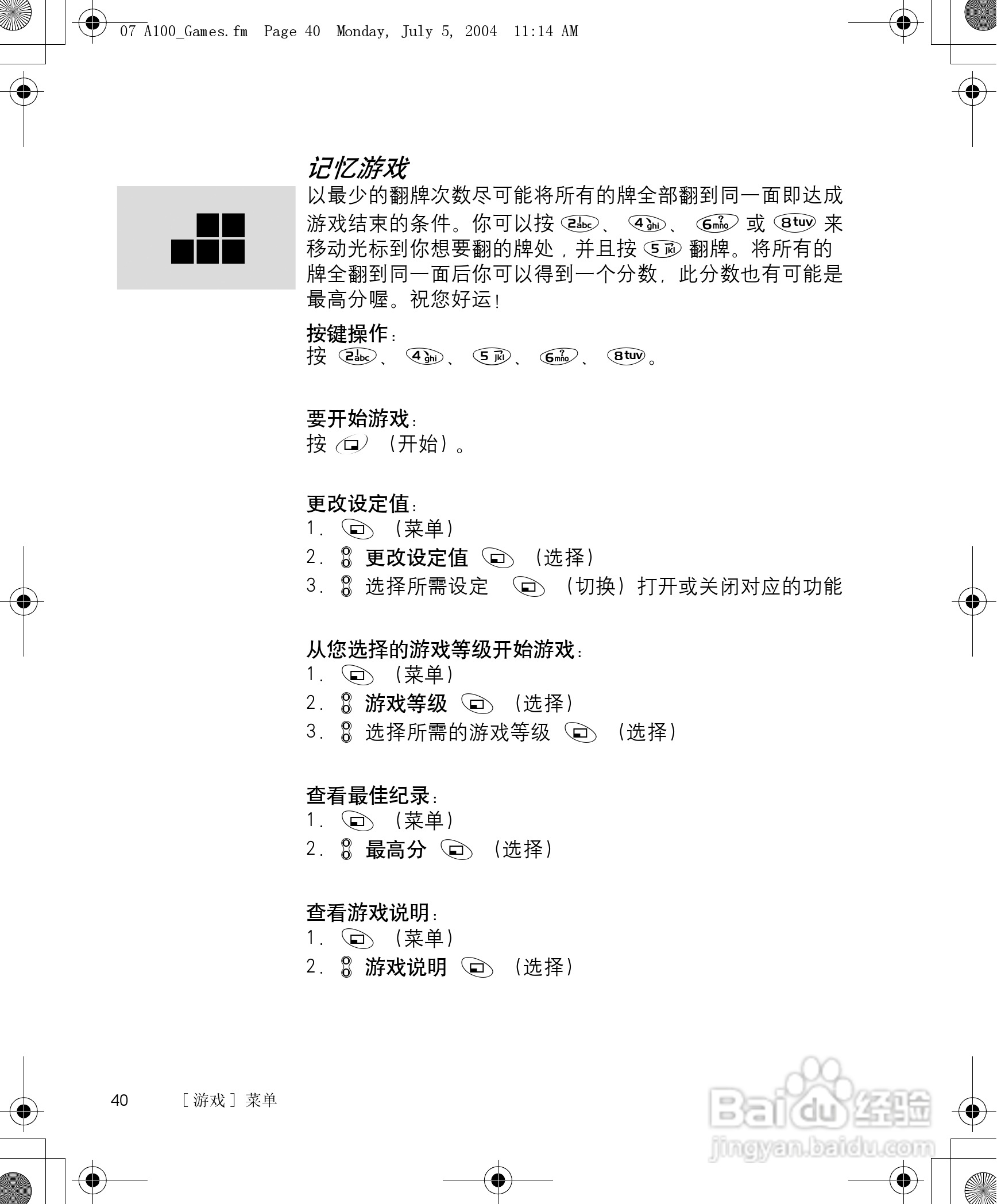 松下a101手机使用说明书:[5]