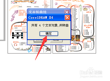 怎么将crd中的内容转曲