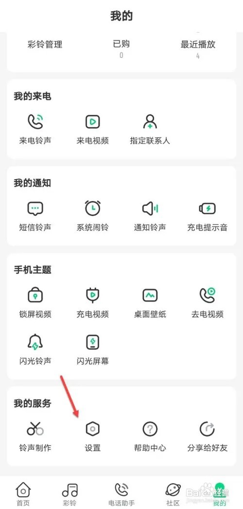 酷狗铃声如何关闭铃声连续播放