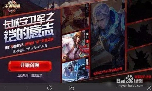 新英雄凯如何兑换