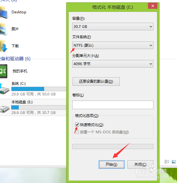 电脑双系统安装方法
