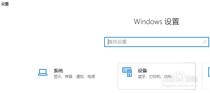 Windows10系统屏幕和电脑睡眠设置