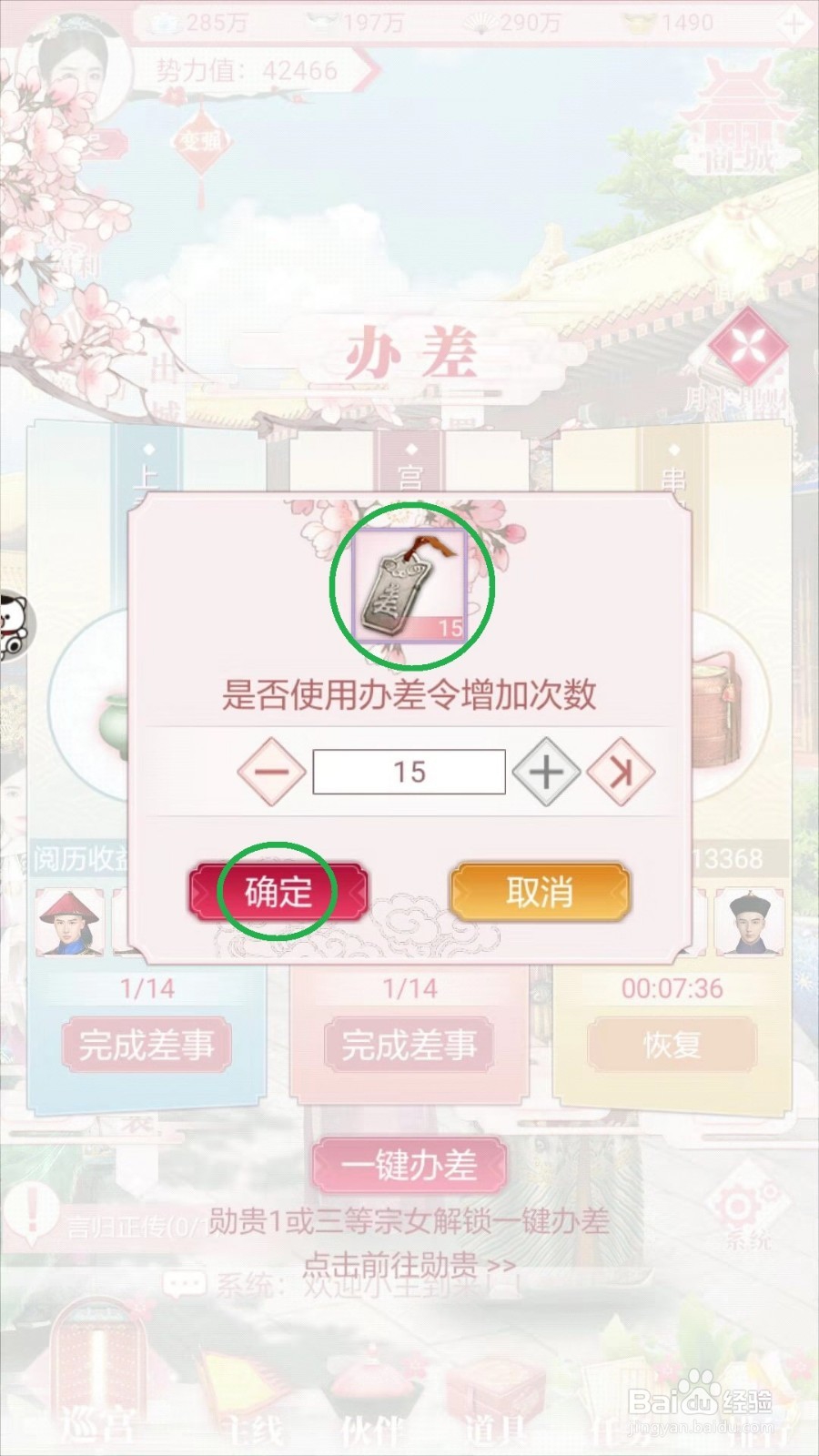 宫廷秘传怎么用银两换名声