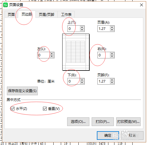 excel中怎么设置把整个表格打印到一页纸上