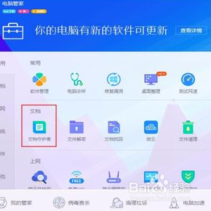 电脑垃圾箱的东西删了怎么恢复