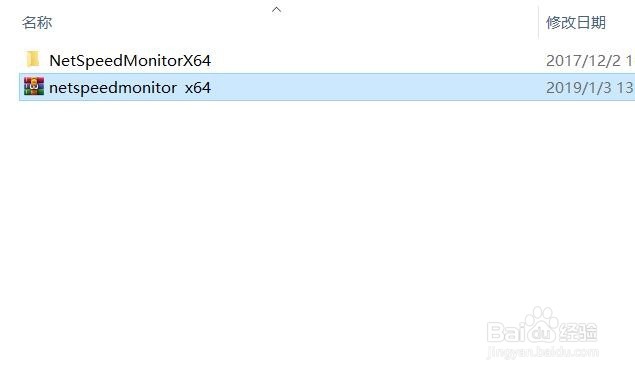 笔记本电脑如何显示实时网速