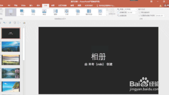 PPT怎么制作电子相册