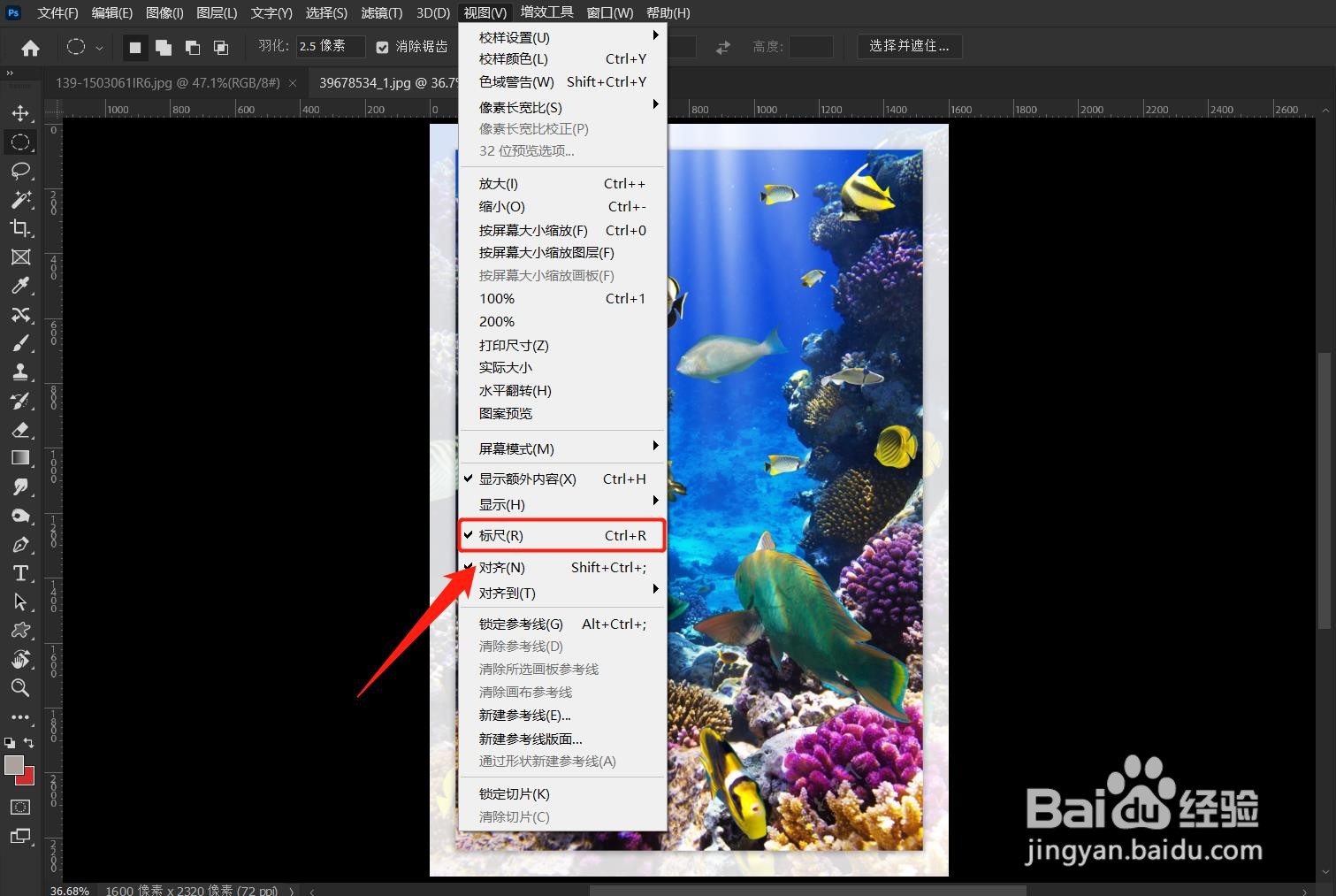 PS(Photoshop2022）怎么打开标尺