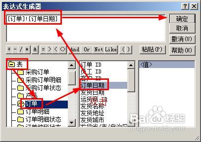 access怎样给文本框添加数据源