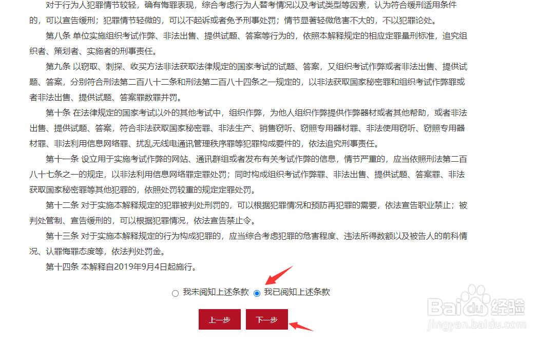 初级会计证网上报名步骤