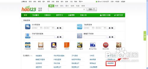 怎么看宽带是几兆