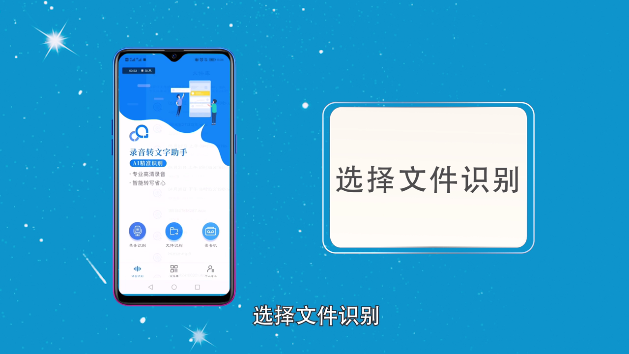 如何将MP3语音转文字